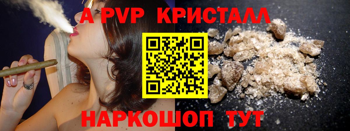 Alpha PVP крисы CK Архангельск