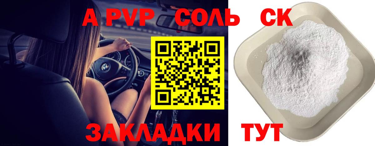 Alpha-PVP VHQ  A PVP Соль  Архангельск  Вход с VPN 