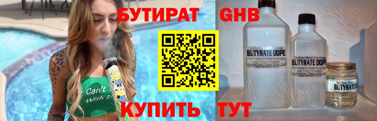 БУТИРАТ оксана  Вход с VPN  Архангельск 