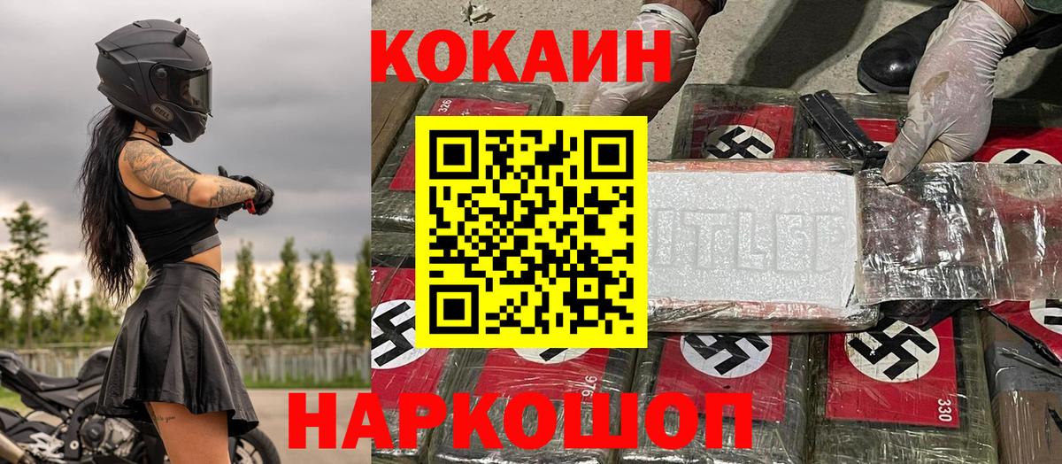 КОКАИН Columbia Архангельск