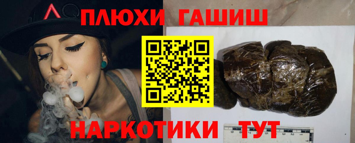 ГАШИШ гашик  ГАШ гарик  Архангельск  Вход с VPN 