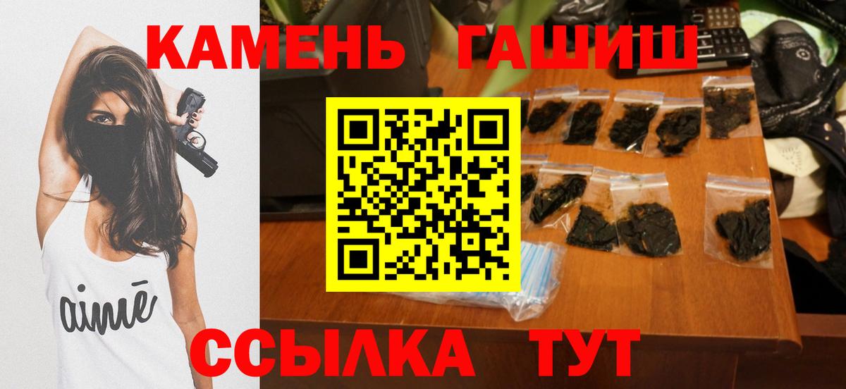 Гашиш hashish Архангельск