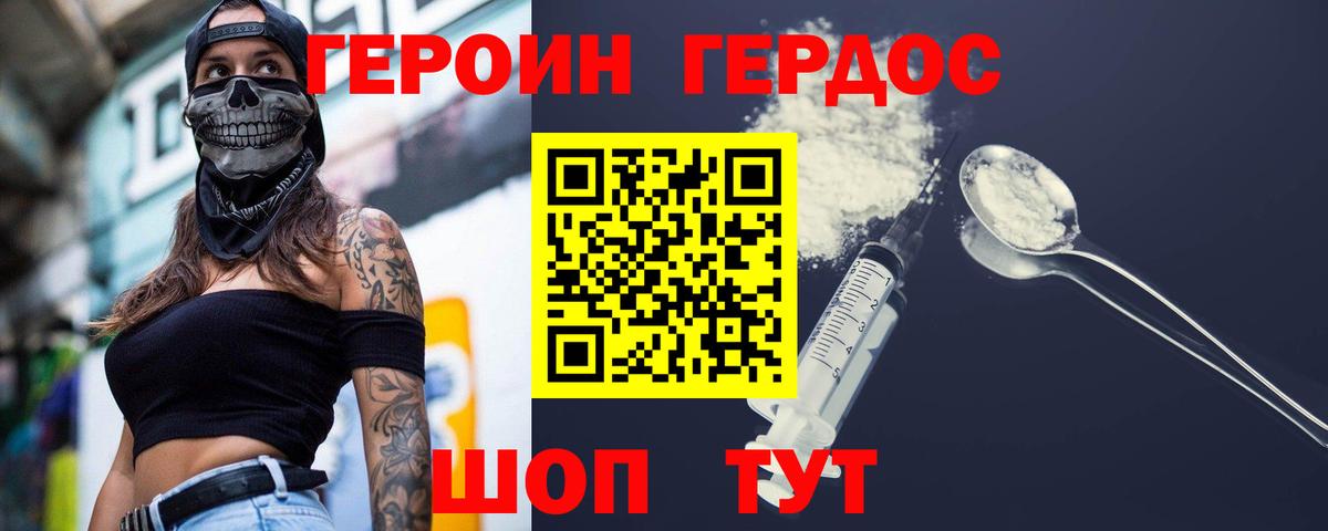 Архангельск  Героин герыч  Вход с VPN 