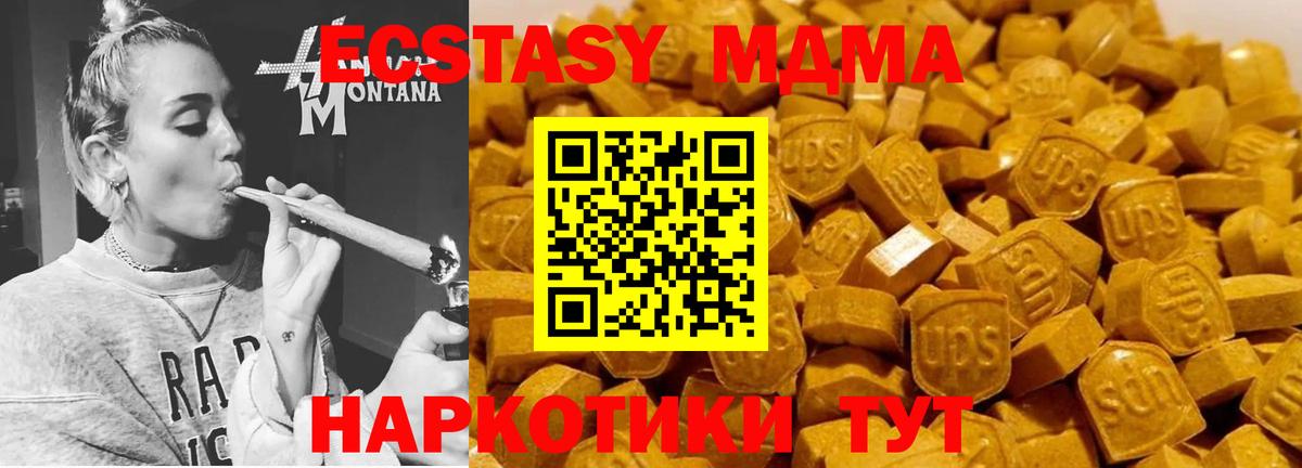 МДМА молли Архангельск