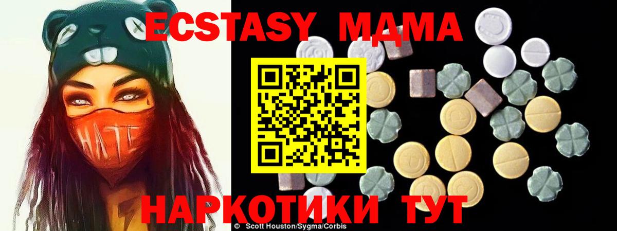 МДМА Molly  Вход с VPN  Архангельск 