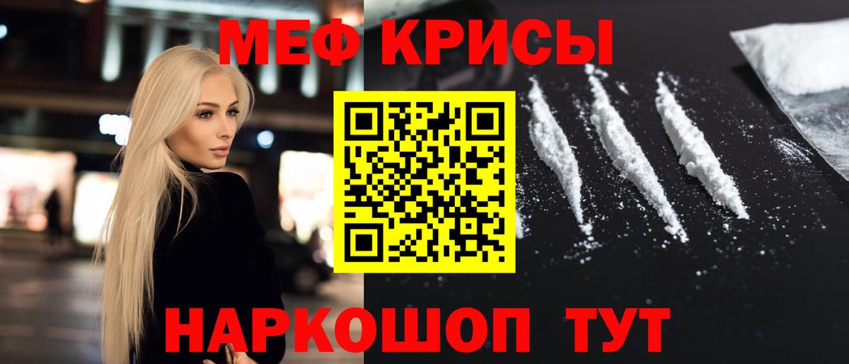 Меф  МЯУ-МЯУ 4 MMC  Архангельск  Вход с VPN  МЯУ-МЯУ VHQ 