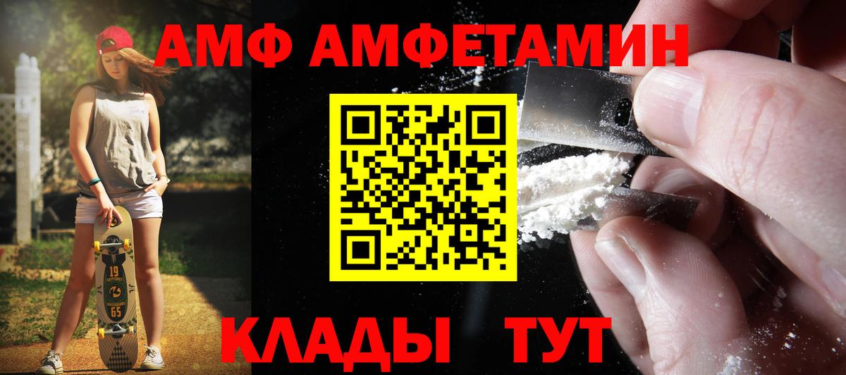 Первитин мет Архангельск