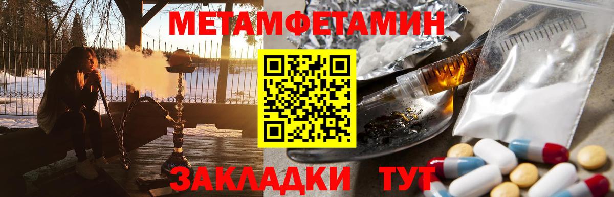 Первитин мет  Вход с VPN  Архангельск 