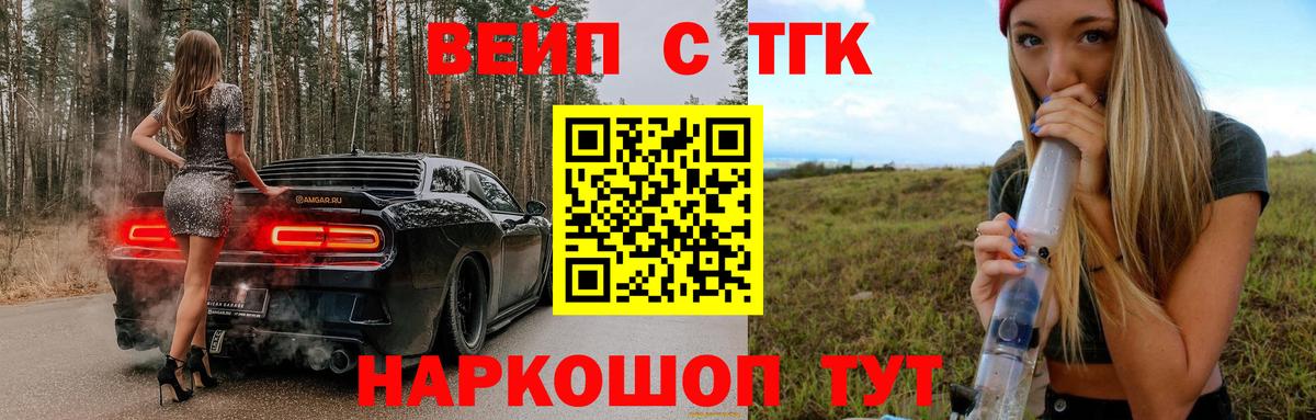 Дистиллят ТГК концентрат  Вход с VPN  Дистиллят ТГК гашишное масло  Архангельск 